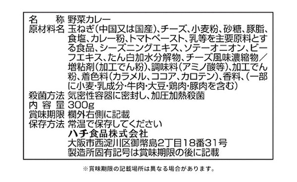 ハチ食品「メガ盛りカレーDX 濃厚チーズ（怪獣8号限定パッケージ）」