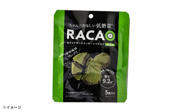 RACAO「おからで作ったクッキー（抹茶）」