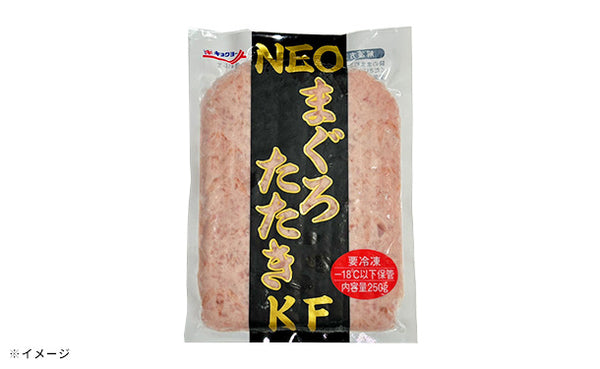 キョクヨー「NEOマグロたたき」