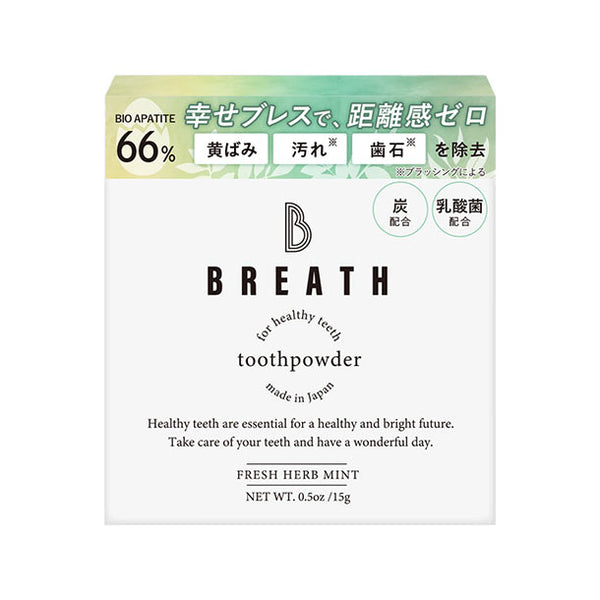 B BREATH「薬用トゥースペースト＋トゥースパウダーセット」