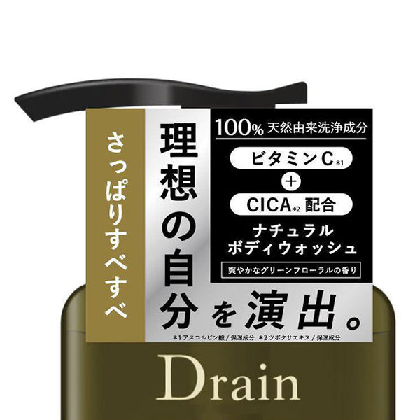 Drain「ナチュラルボディウォッシュ」