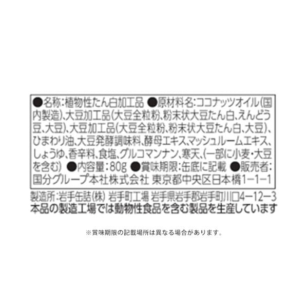 「プラントベースミート コンビーフスタイル」
