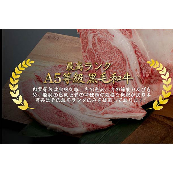「A5黒毛和牛サーロインステーキ」