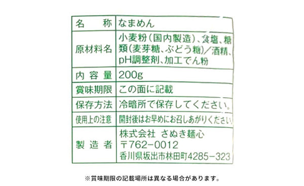 「生パスタ（3種ミックス）」