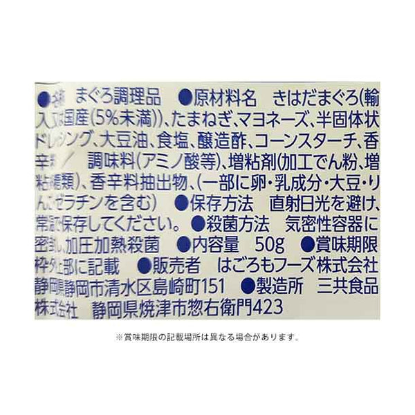 はごろもフーズ「ディッパーシーチキンマヨネーズ」