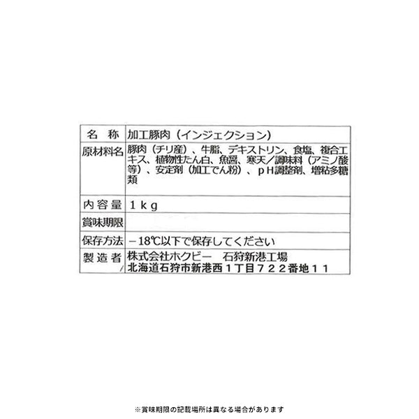 「やわらか厚切りポークロース」