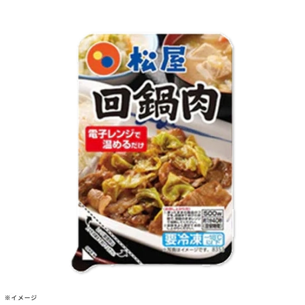 松屋「牛めし＆回鍋肉の限定セット」