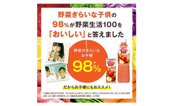 KAGOME「野菜生活100 アップルサラダ」