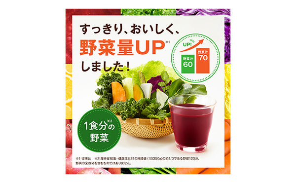 KAGOME「野菜生活100 ベリーサラダ」