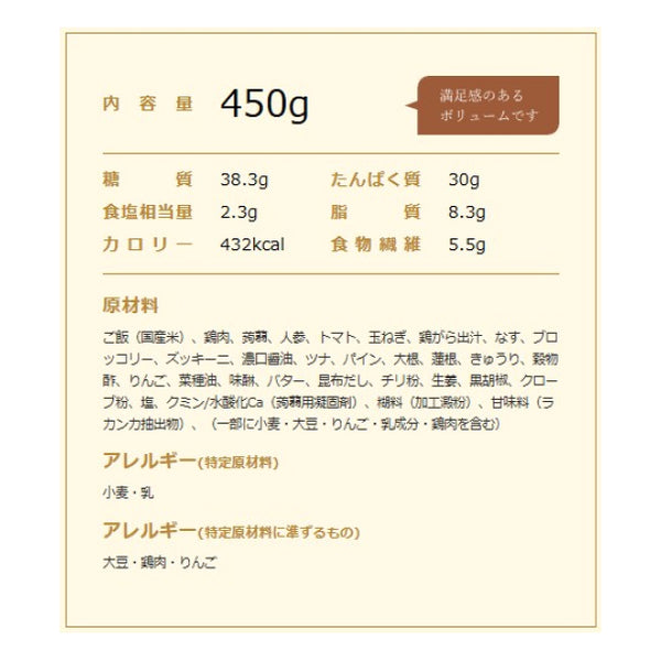 おいしいプラス「グリル野菜のカレー弁当」