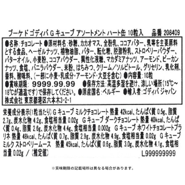 GODIVA「ブーケ ド ゴディバ G キューブ アソートメント ハート缶（10粒入）
