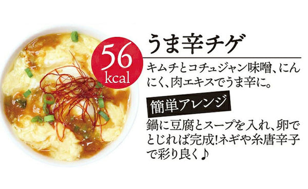 チュチュル「ヘルシースタイル雑炊 旨辛チゲ味」