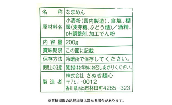 「生パスタ（リングイネ）」