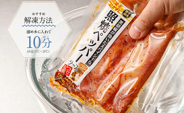 「マツイカ 照焼ペッパー 3尾入」