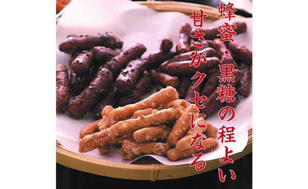 「菓子処 久兵衛 かりんとうギフト 5袋セット」