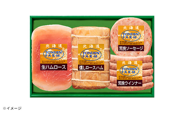 「トンデンファーム バラエテイセット（TG-50S）」