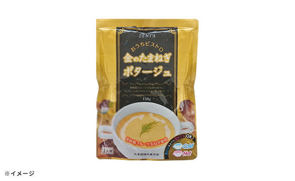 「金のたまねぎポタージュ」