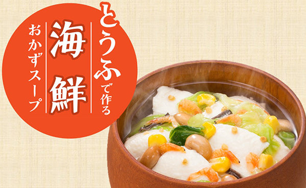 リヨーコクシヨウジ「海鮮おかずスープ」