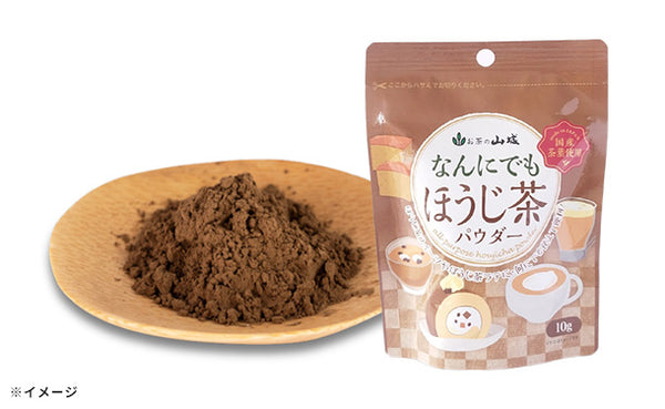 「なんにでもほうじ茶パウダー」