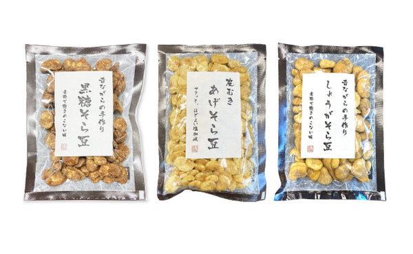 「そら豆の豆菓子詰め合わせ」
