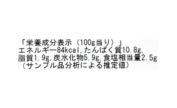 「味付けかずのこ」