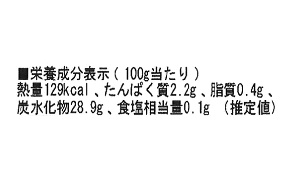 「冷やし雑穀ぜんざい（2食入）」