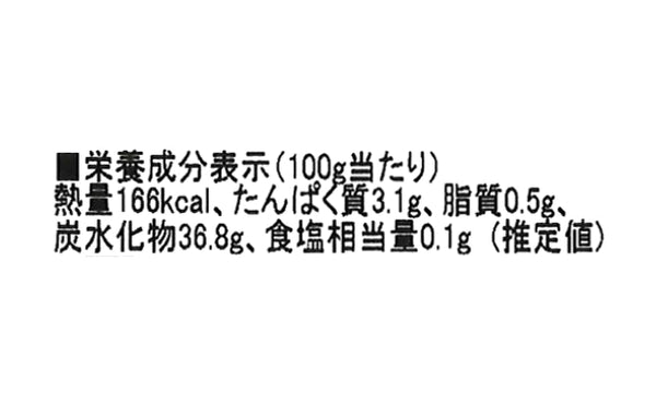 「冷凍雑穀ぜんざい」