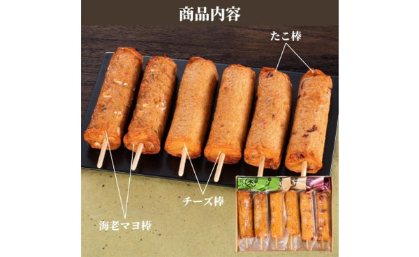「棒天3種セット」