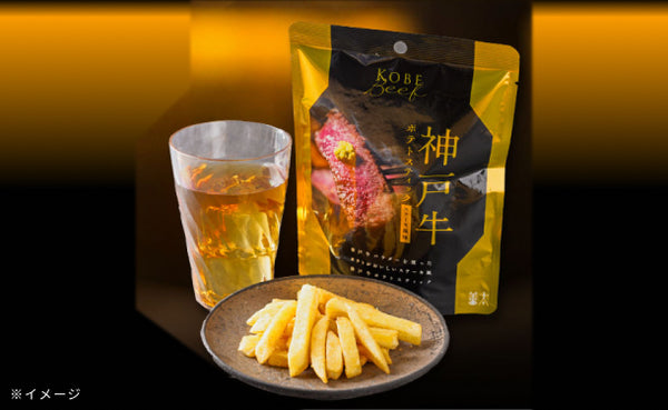 「神戸牛ポテトスティック」