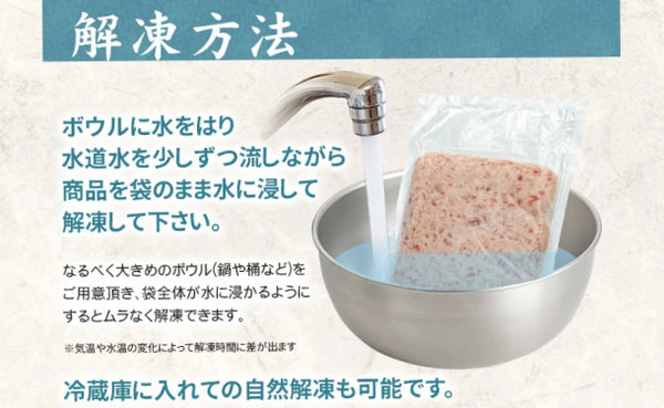 「天然マグロのネギトロ」