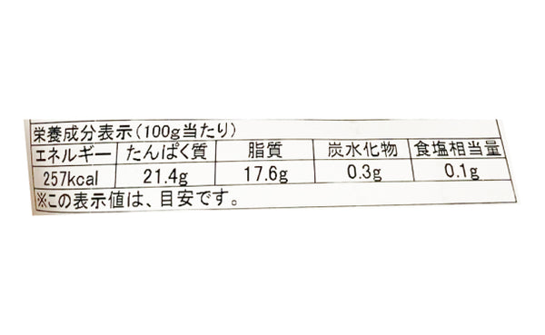 国産「天然ぶりカマ（無塩） 大」