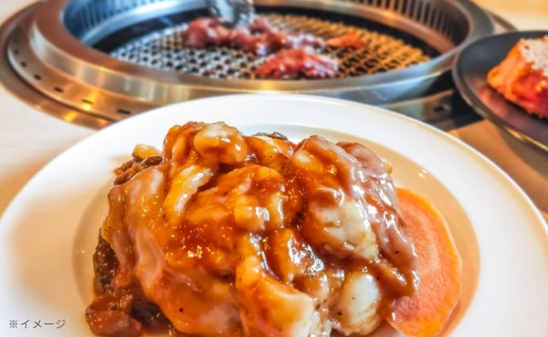 国産「和牛ミックスホルモン にんにく味噌だれ味」