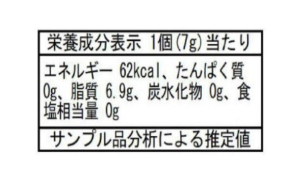 ユウキ食品「ミニフレーバーオイルレモン 7g」