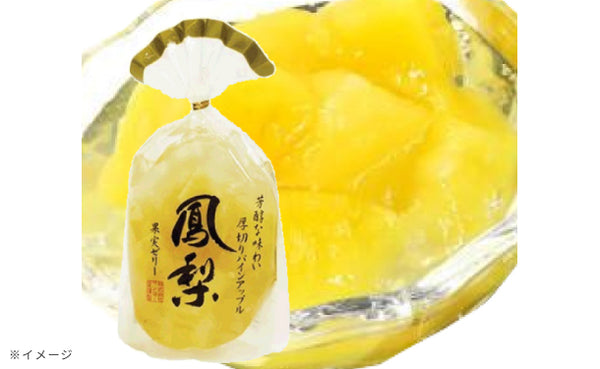 サンヨー堂「果実ゼリー パインアップル」