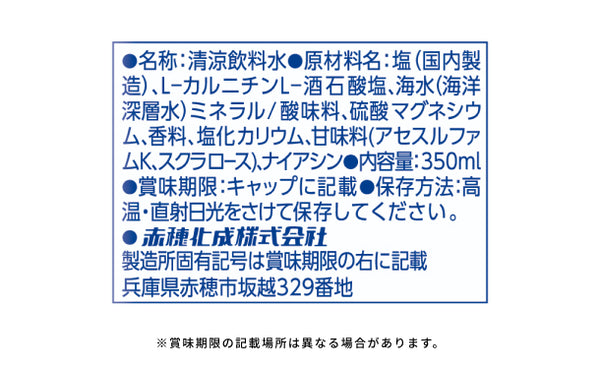 「熱中対策水 レモン味」