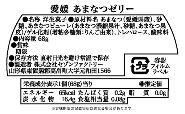 「国産果実ゼリー12個詰合せ NKJ-30I」