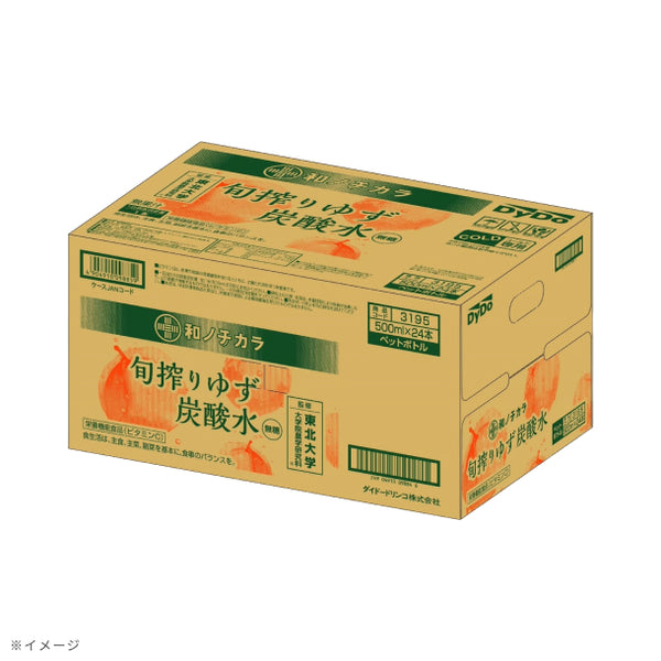 DyDo「和ノチカラ旬搾りゆず炭酸水」