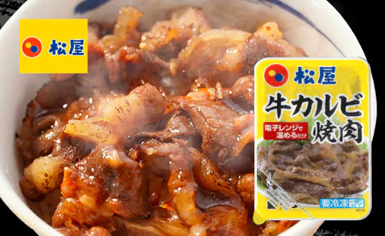 松屋「乳酸菌入り牛めしの具30個と牛カルビ焼肉1個セット」