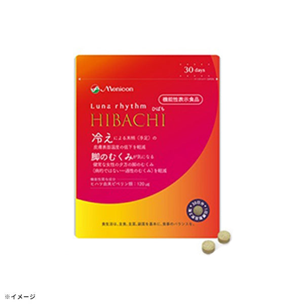 メニコン「ルナリズム HIBACHI」