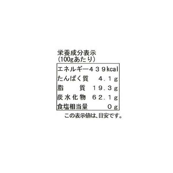 「デーツチョコレート」