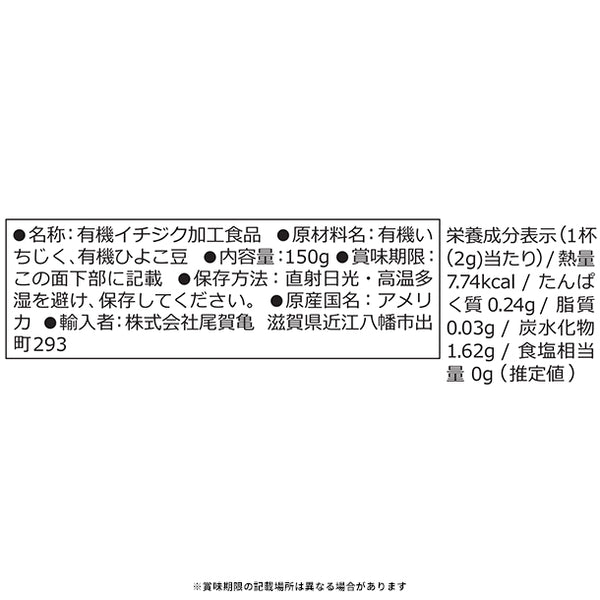 「COFFIG ゴールド 有機イチジク＆ひよこ豆のブレンド100％」