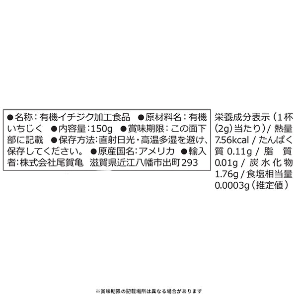 「COFFIG オリジナル 有機イチジク100％」