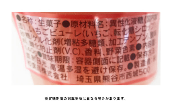 純和食品「うつくしゼリーフレーズ（いちご）」