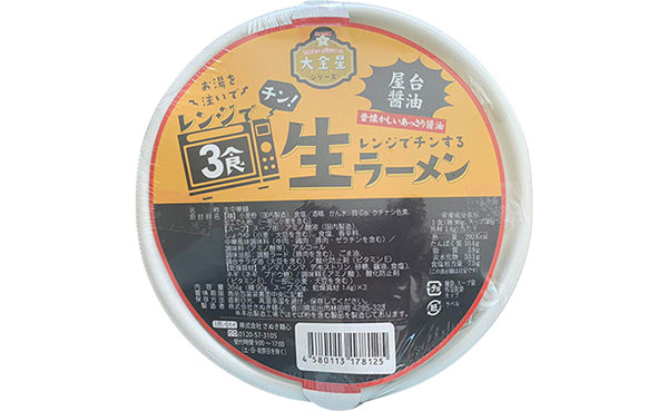 「お手軽生ラーメン3種アソート」