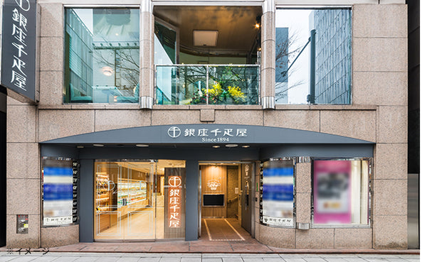 銀座千疋屋「銀座レーズンサンド」