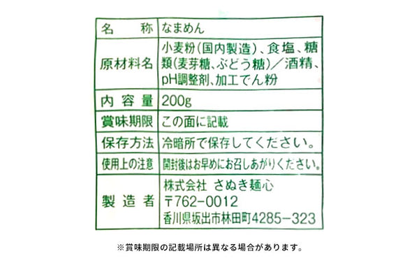 「生パスタ（スパゲティ）」
