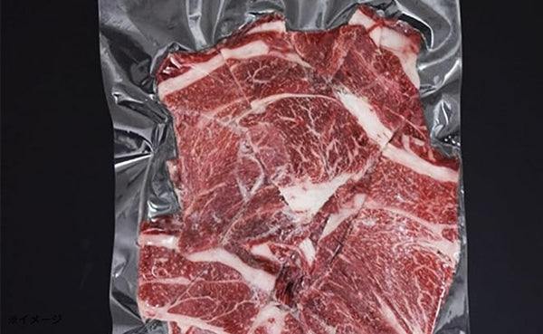 「交雑牛切り落としスライス」
