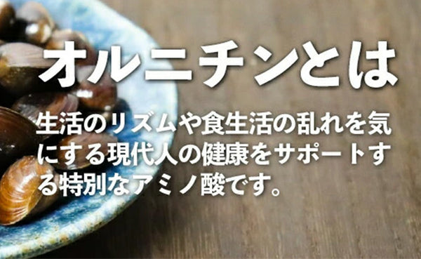 チュチュル「濃厚オニオンしじみスープ」