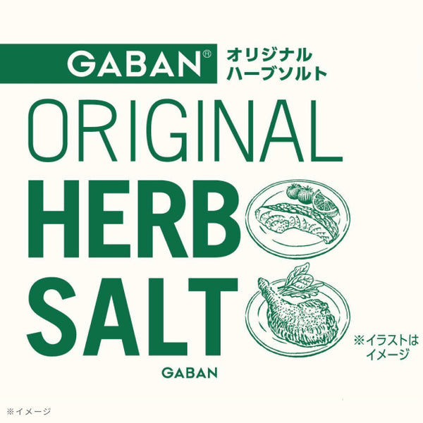 GABAN「オリジナルハーブソルト」