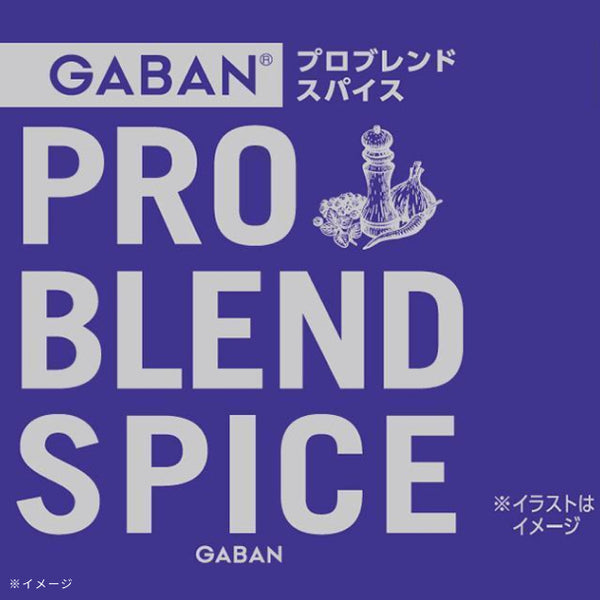 GABAN「プロブレンドスパイス」